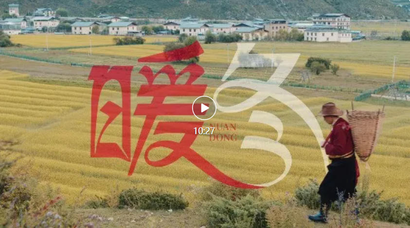 【新时代廉洁文化微短剧展播】《暖冬》