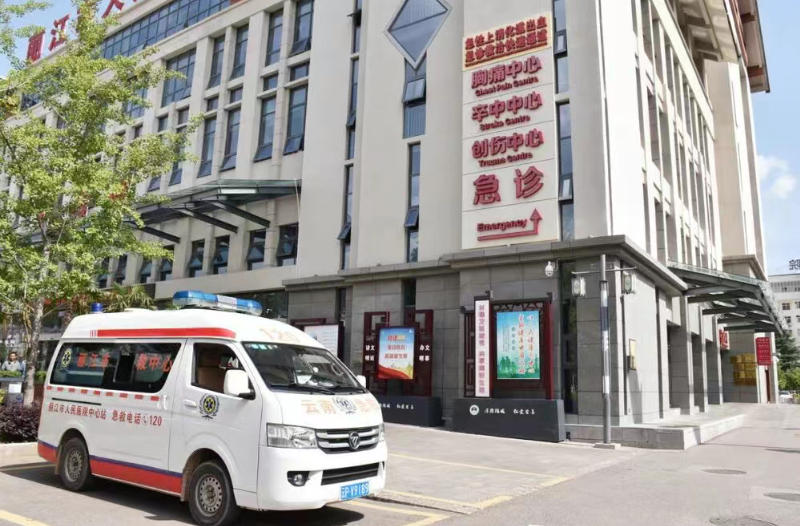 攀登区域医疗高峰，厚植高原民生温度——丽江市人民医院锚定优质服务 守护健康丽江