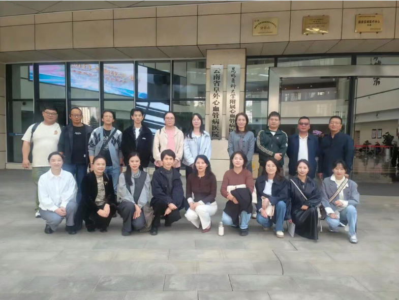 对标先进强管理，组团学习促提升——丽江市人民医院多批次赴云南省阜外心血管病医院学习交流