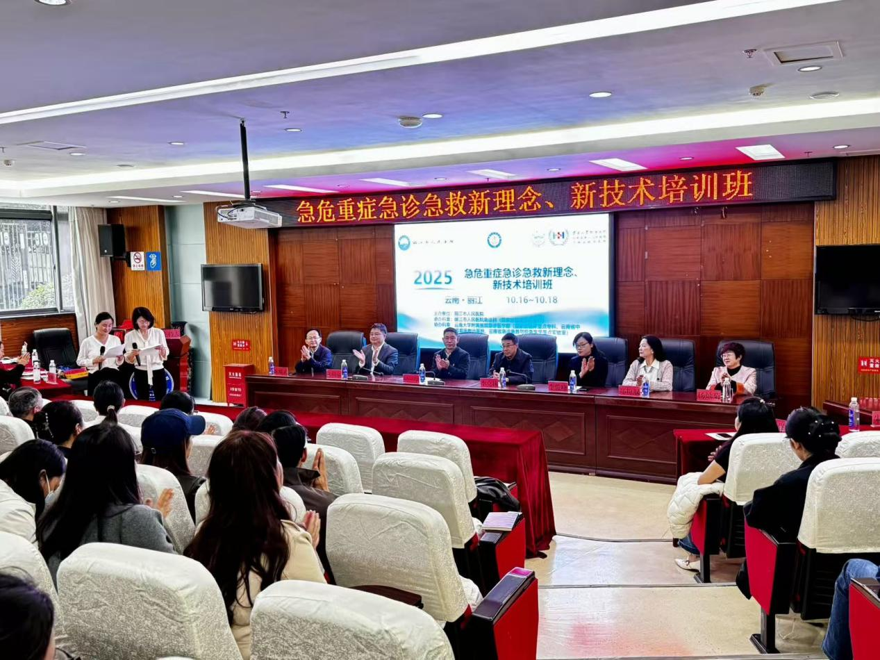 急危重症急诊急救新理论、新技术培训班照片.jpg